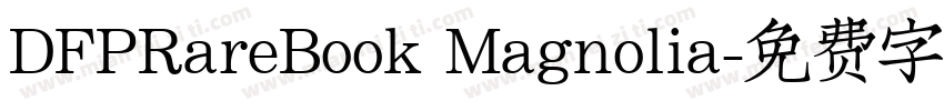 DFPRareBook Magnolia字体转换
